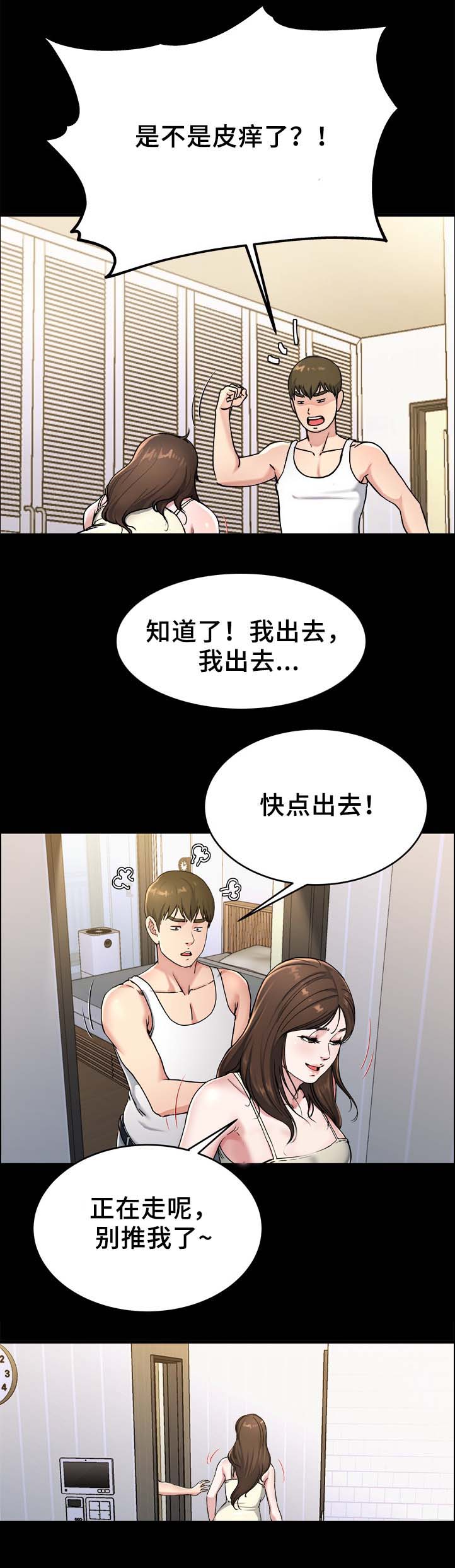 前妻的女儿可以分遗产吗漫画,第31话1图