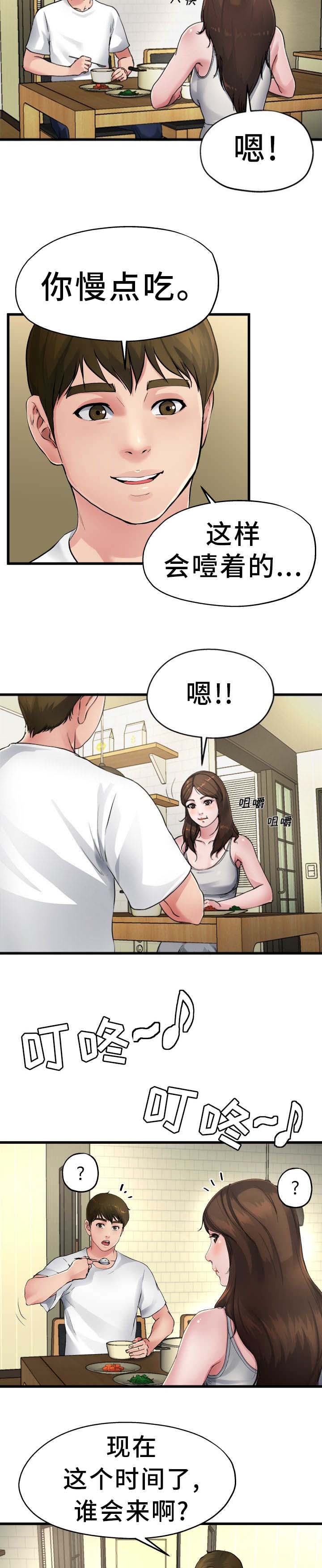 前妻的女儿可以分遗产吗漫画,第8话1图