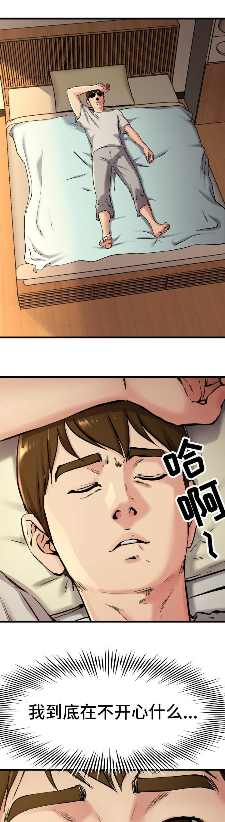 前妻的女儿可以分遗产吗漫画,第24话1图