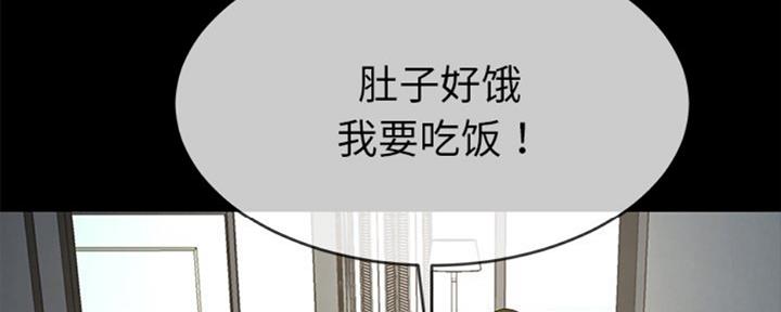 前妻的女儿可以分遗产吗漫画,第66话2图