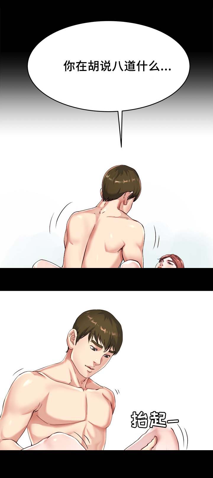 前妻的女儿可以分遗产吗漫画,第34话1图