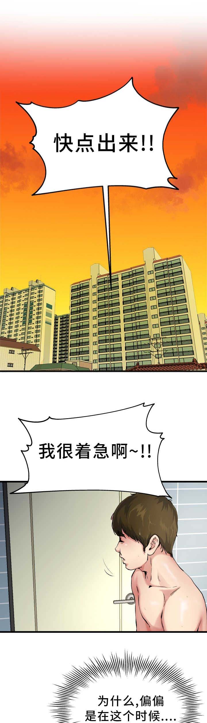 前妻的女儿可以分遗产吗漫画,第12话1图