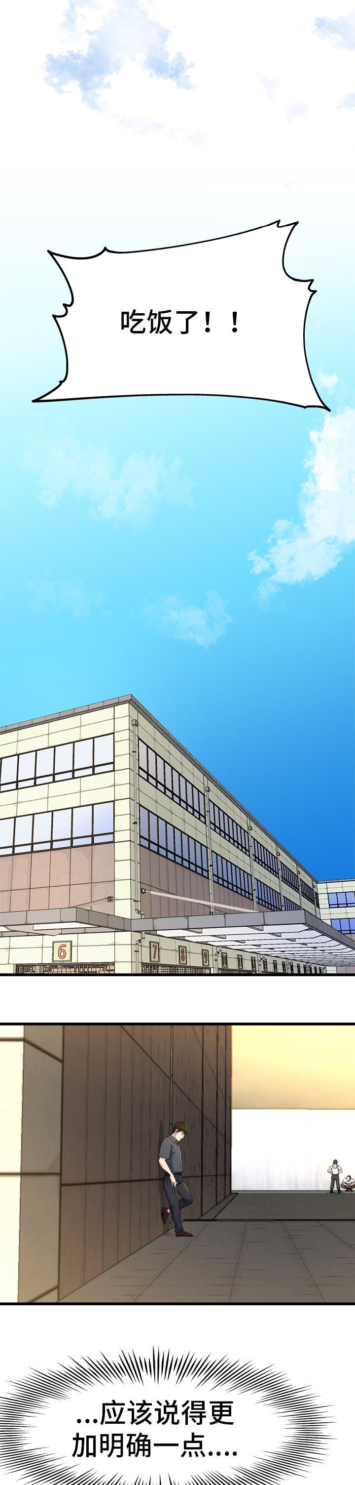 前妻的女儿可以分遗产吗漫画,第23话1图