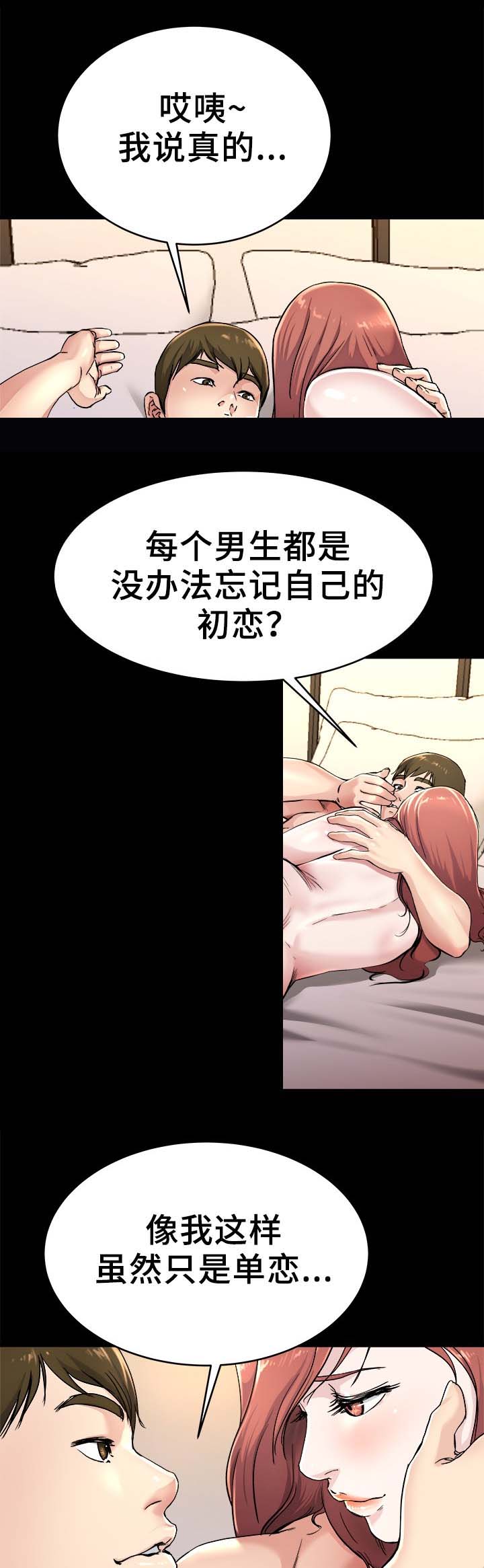 前妻的女儿可以分遗产吗漫画,第37话1图