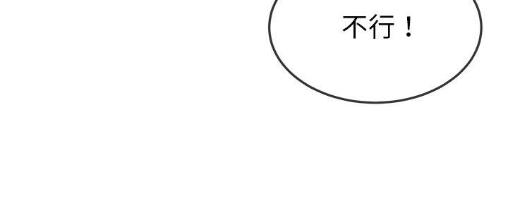 前妻的陷阱姜瑶拿到账本后续漫画,第76话1图