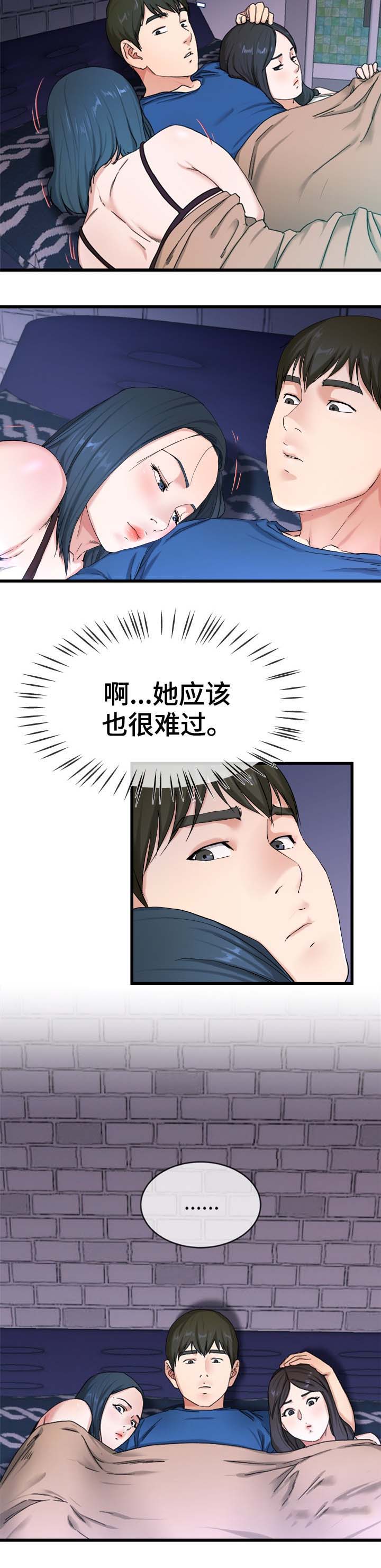 前妻的女儿可以分遗产吗漫画,第47话2图