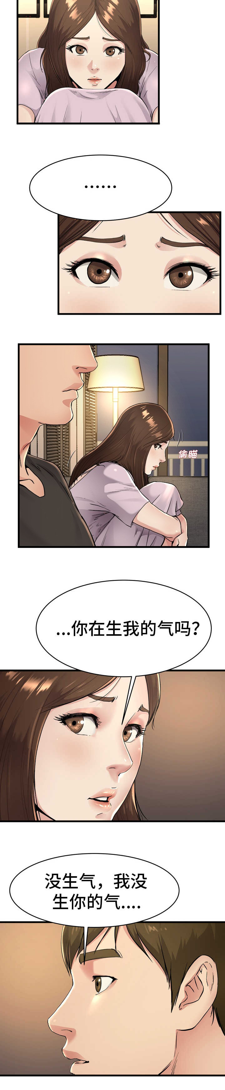 前妻的女儿可以分遗产吗漫画,第26话2图