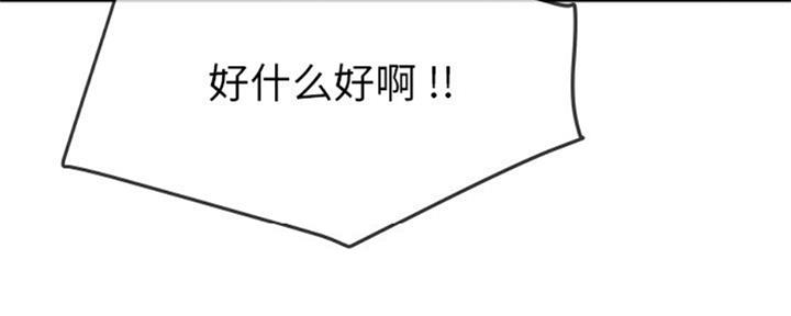 前妻的女儿可以分遗产吗漫画,第61话2图