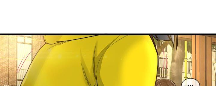 前妻的陷阱姜瑶拿到账本后续漫画,第76话2图