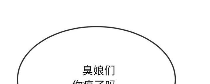 前妻的女儿可以分遗产吗漫画,第60话2图