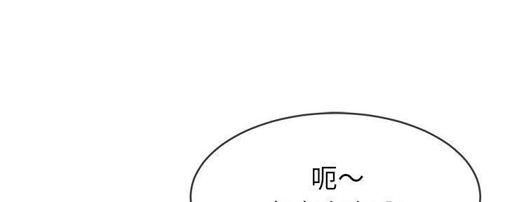 前妻的陷阱姜瑶拿到账本后续漫画,第76话2图