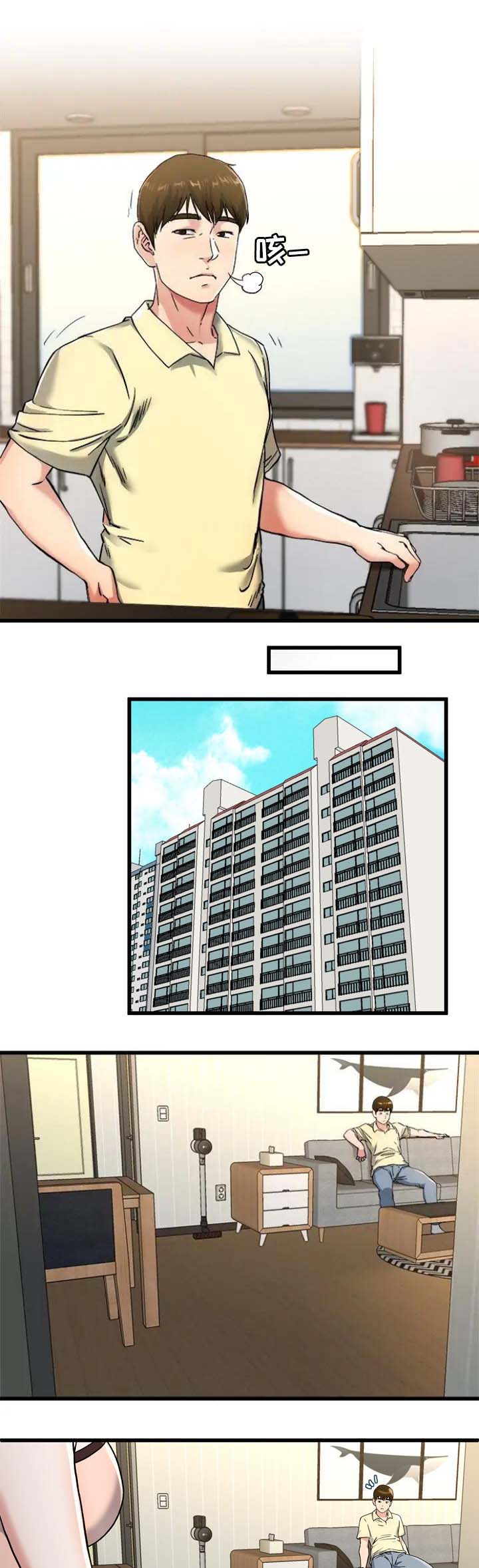 前妻的女儿可以分遗产吗漫画,第44话1图