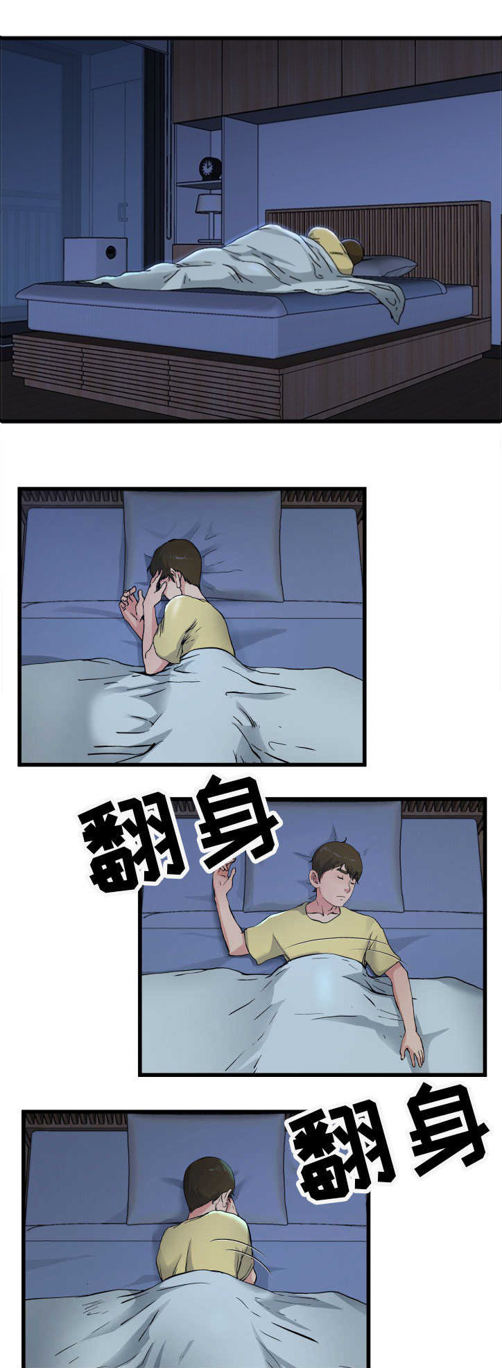 前妻的女儿可以分遗产吗漫画,第18话1图