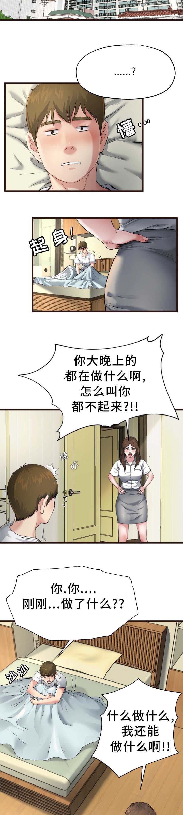 前妻的女儿可以分遗产吗漫画,第10话2图