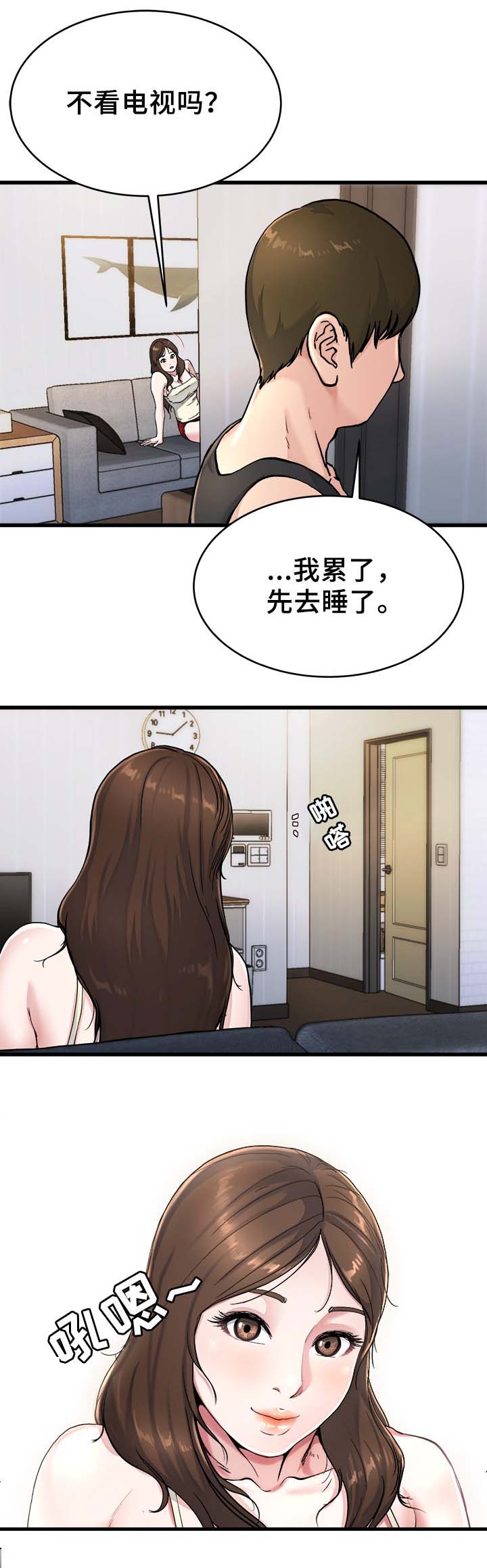 前妻的女儿可以分遗产吗漫画,第32话1图
