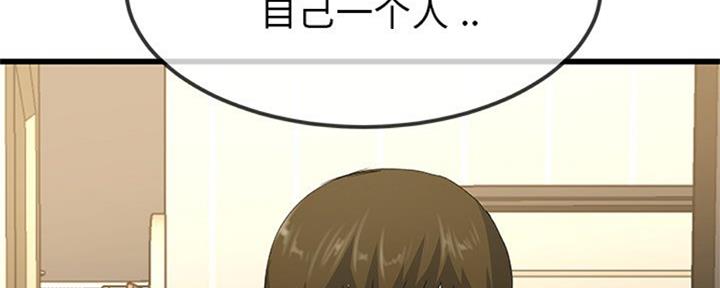 前妻的女儿可以分遗产吗漫画,第63话2图