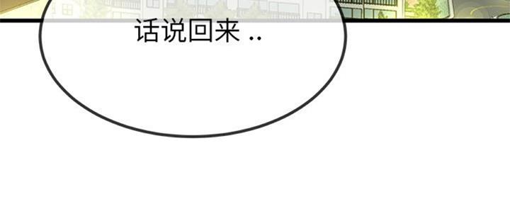 前妻的女儿可以分遗产吗漫画,第61话2图