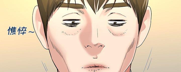 前妻的女儿可以分遗产吗漫画,第74话2图