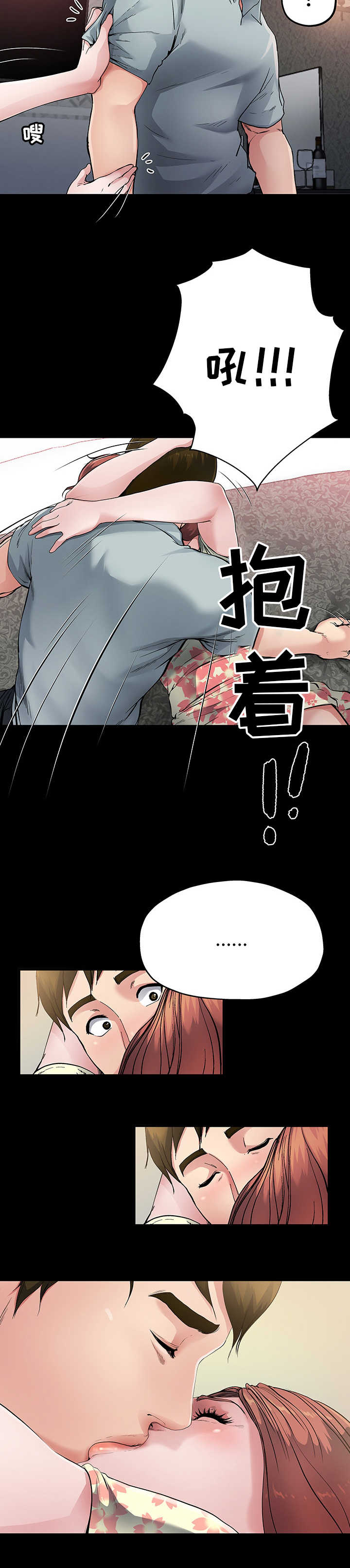 前妻的陷阱姜瑶拿到账本后续漫画,第4话1图
