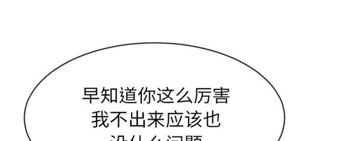 前妻的女儿可以分遗产吗漫画,第61话1图