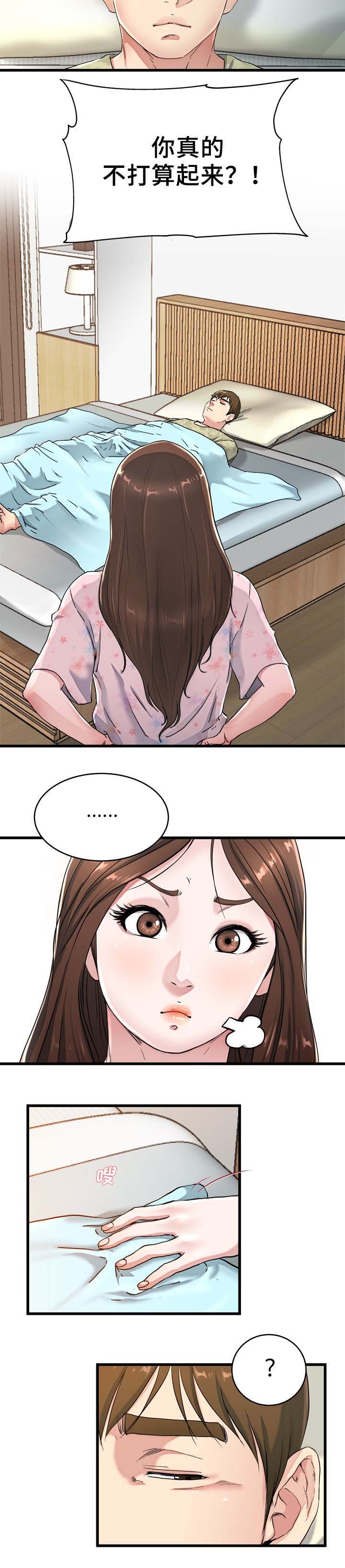 前妻的女儿可以分遗产吗漫画,第34话2图