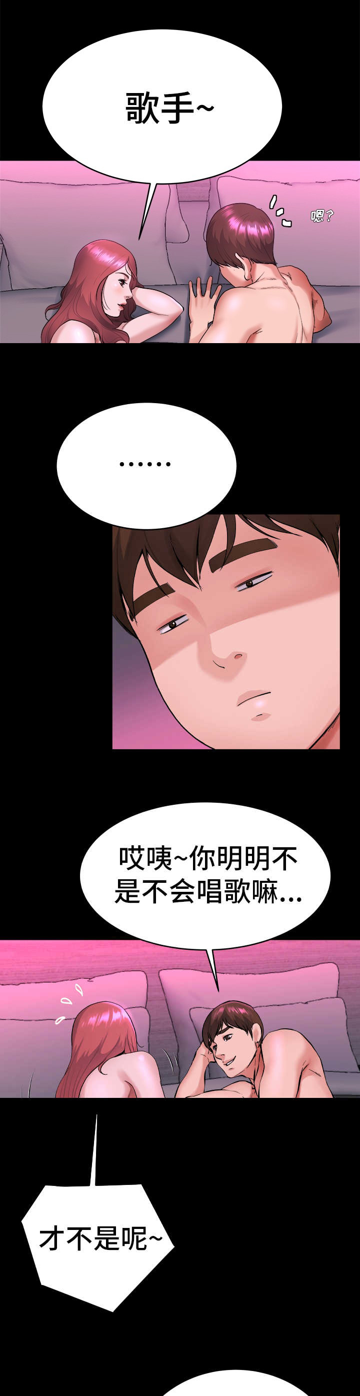 前妻的女儿可以分遗产吗漫画,第25话2图