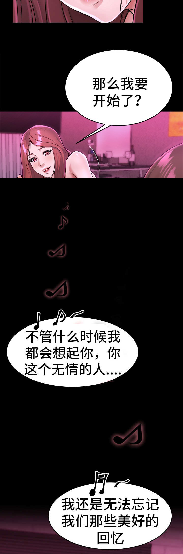 前妻的女儿可以分遗产吗漫画,第25话1图