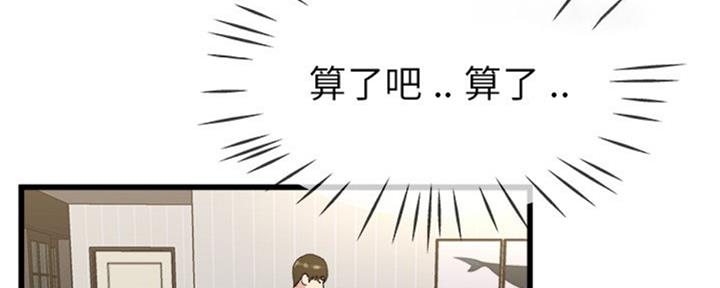 前妻的女儿可以分遗产吗漫画,第56话1图