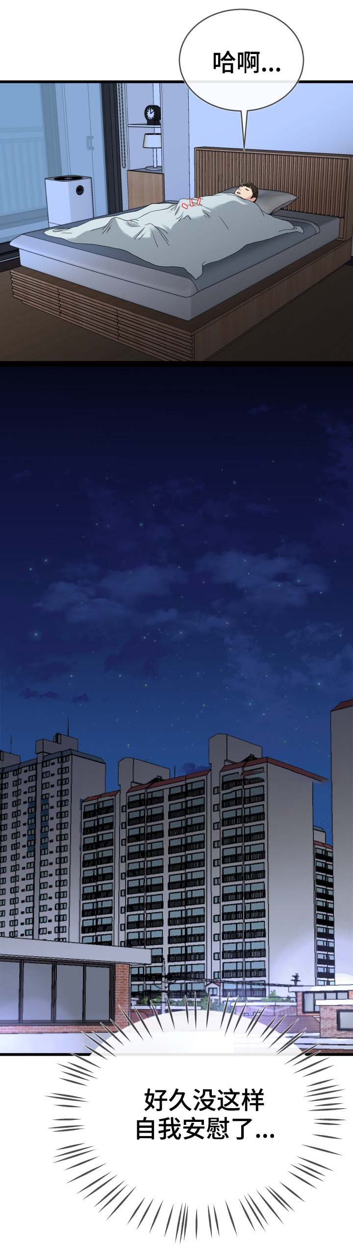 前妻的女儿可以分遗产吗漫画,第52话1图