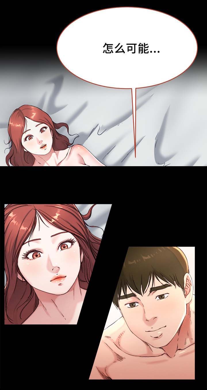 前妻的女儿可以分遗产吗漫画,第33话2图