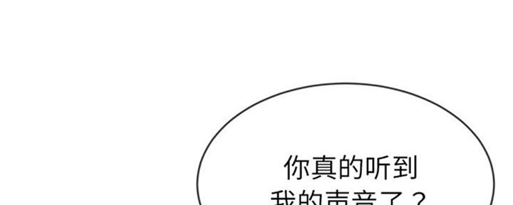 前妻的女儿可以分遗产吗漫画,第61话1图