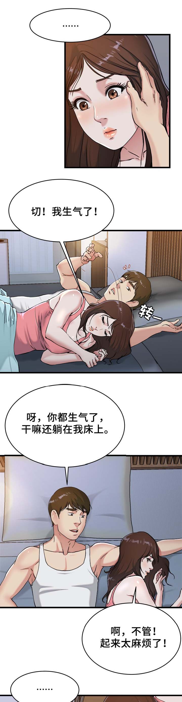 前妻的女儿可以分遗产吗漫画,第33话2图