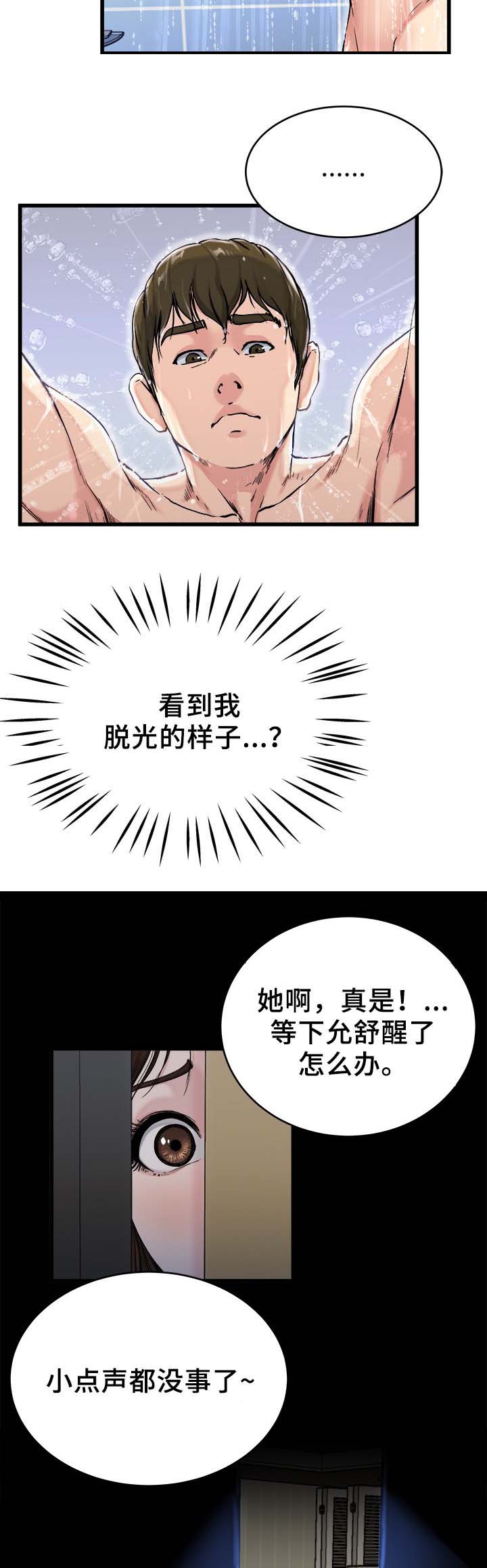 前妻的女儿可以分遗产吗漫画,第31话1图