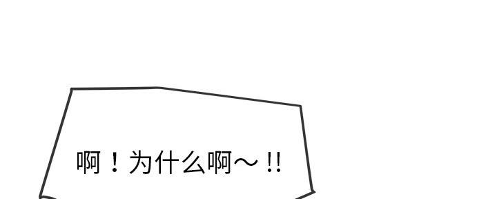 前妻的陷阱姜瑶拿到账本后续漫画,第76话2图