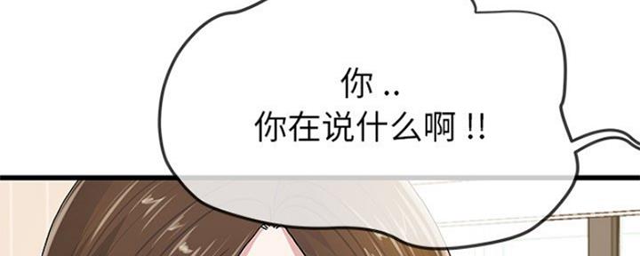 前妻的女儿可以分遗产吗漫画,第73话2图