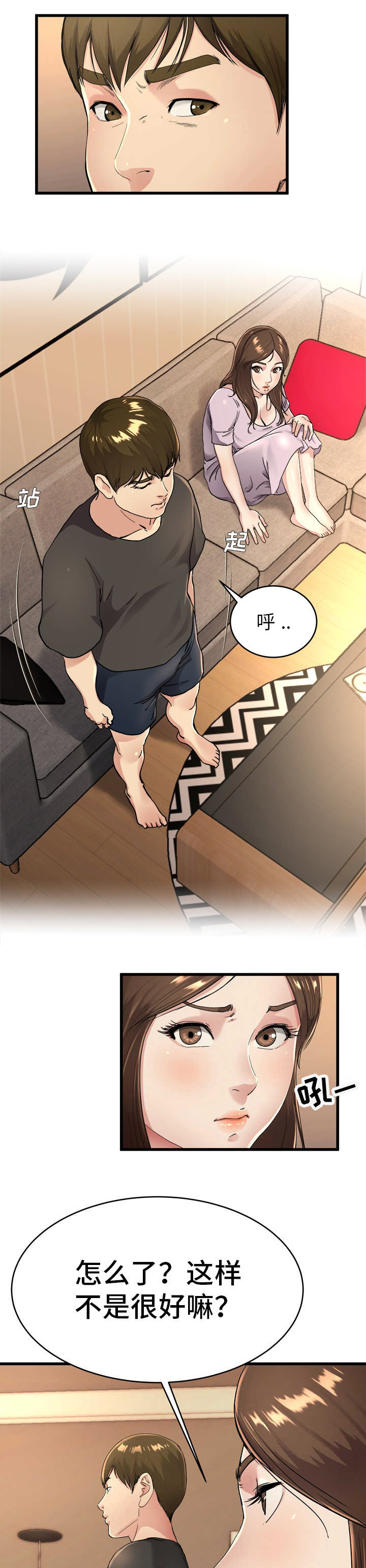 前妻的女儿可以分遗产吗漫画,第26话2图