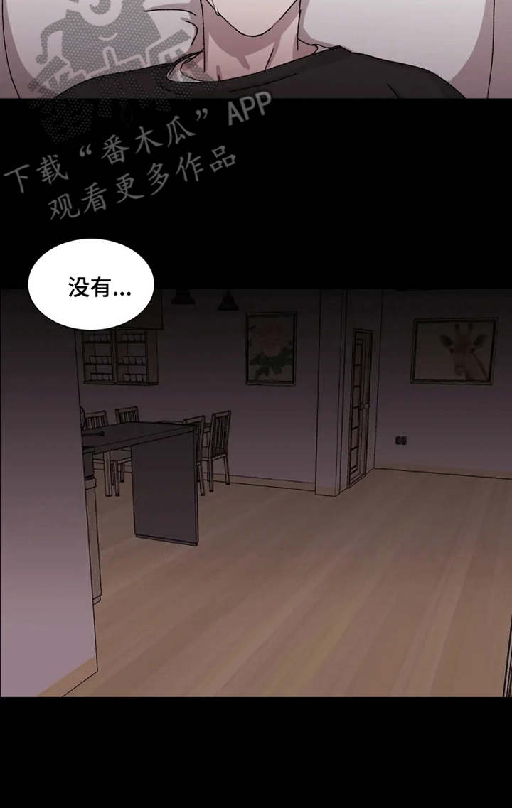 契约恋情请收下漫画,第5章：梦想破灭2图