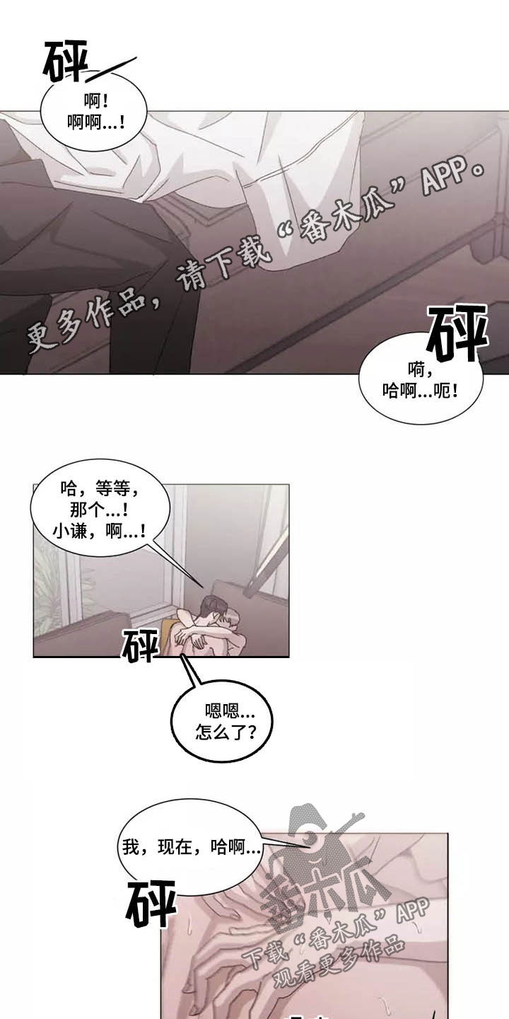 契约恋情请收下漫画,第39章：别有目的1图