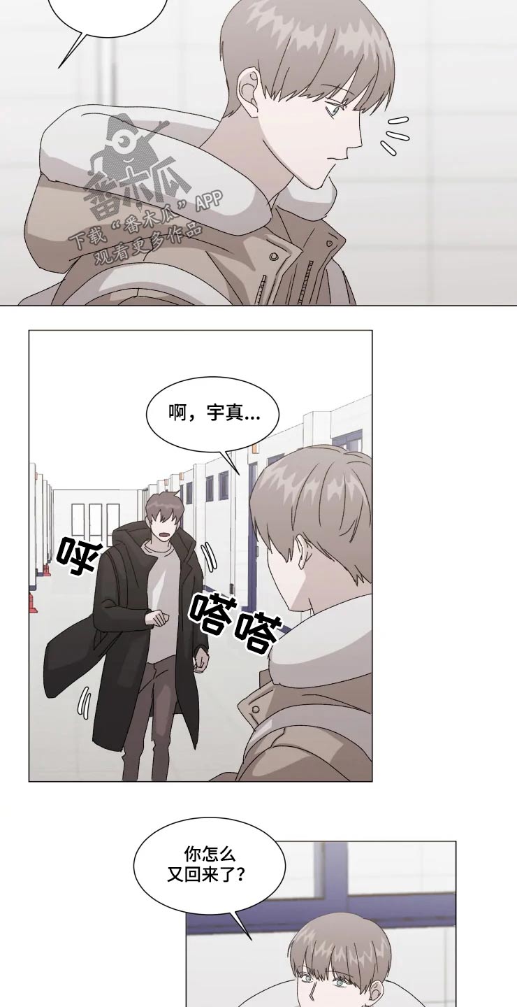 契约恋情人漫画,第17章：不知所措2图