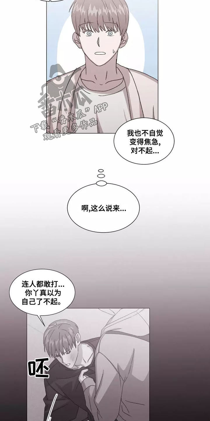 契约恋爱什么意思漫画,第47章：要和我交往吗1图