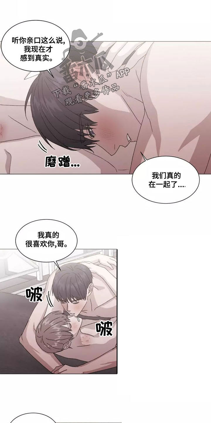 契约恋爱小说漫画,第49章：你别后悔2图