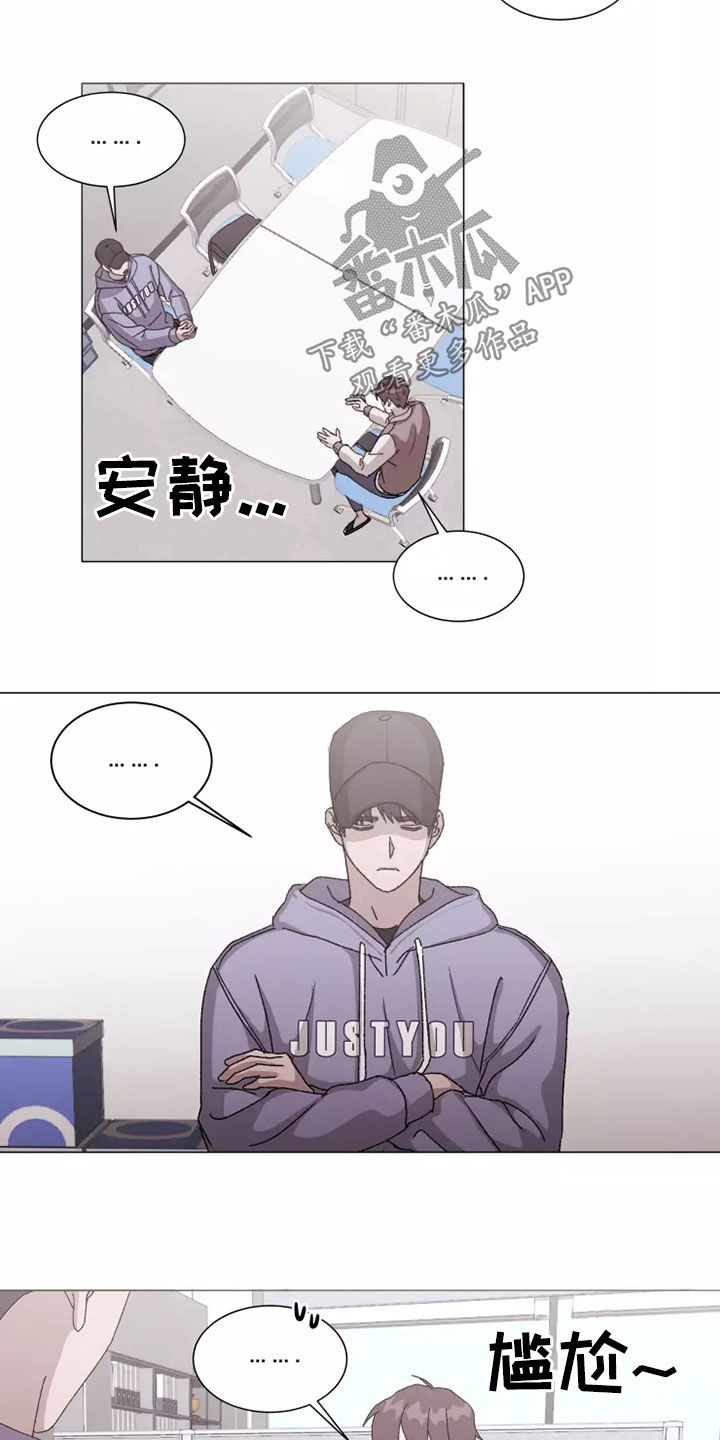 契约恋爱英文漫画,第41章：打听2图