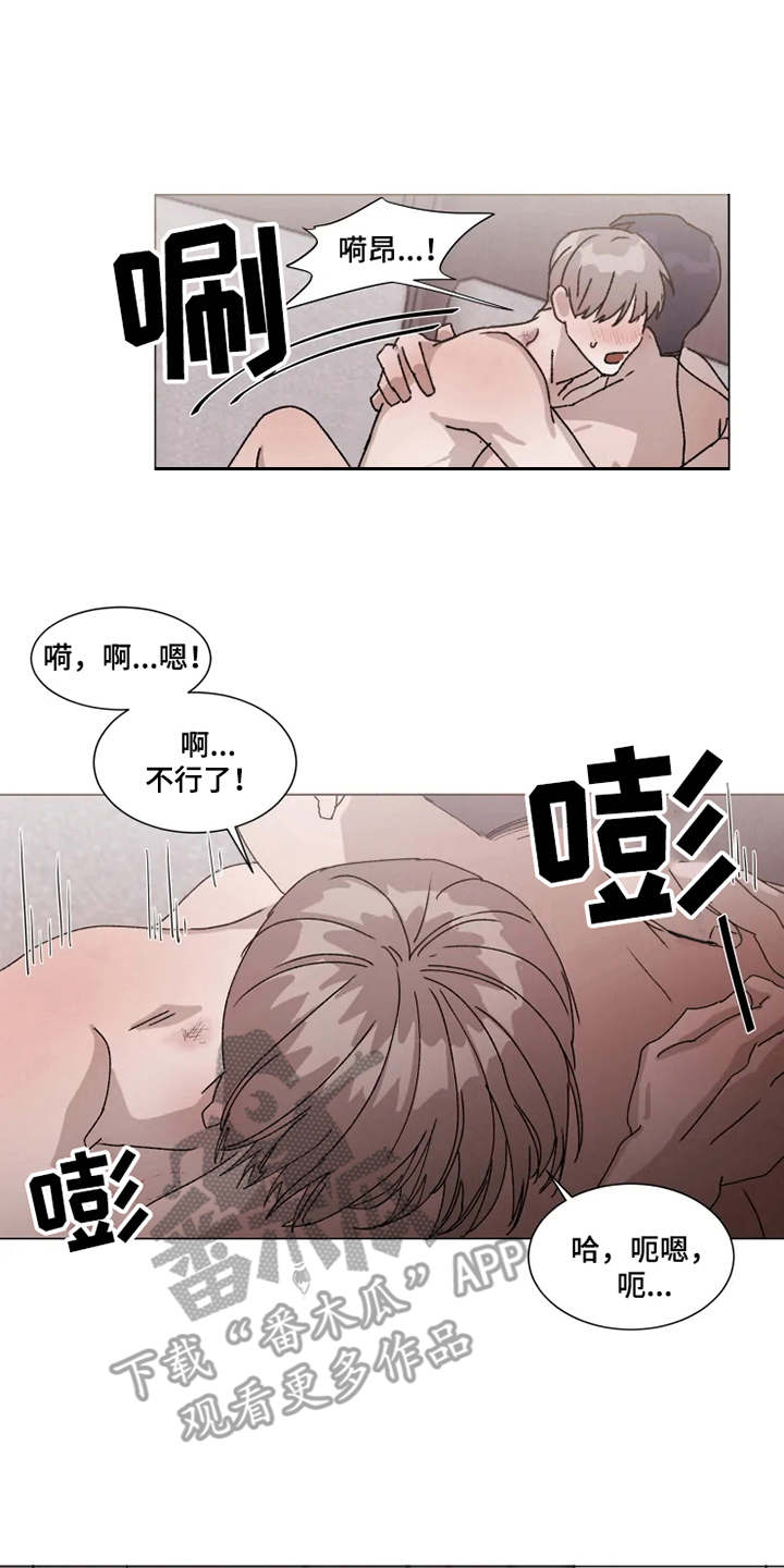 《契约恋爱》漫画,第10章：别人的名字1图