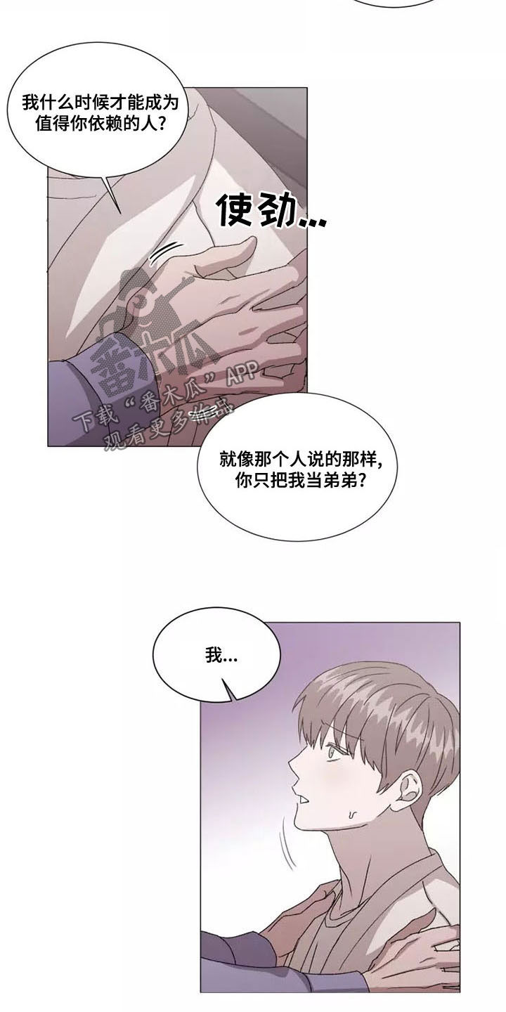 契约恋爱告白漫画,第47章：要和我交往吗2图