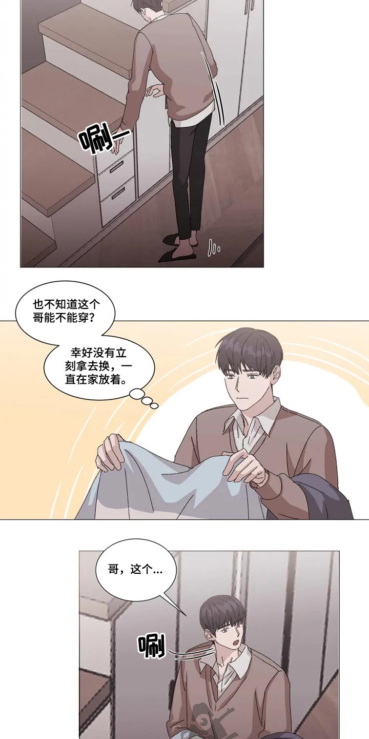 契约恋人什么意思漫画,第21章：着急1图