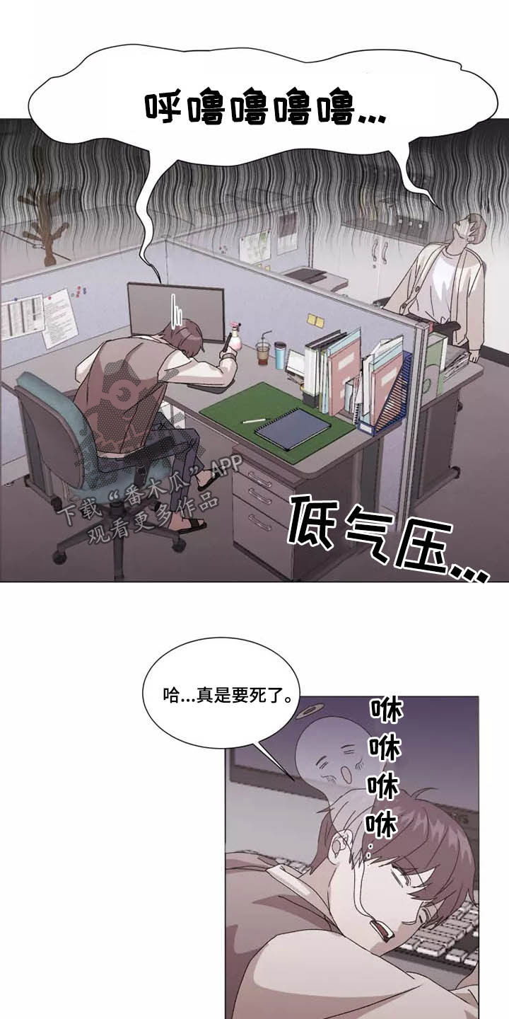 契约恋情完整版免费观看漫画,第39章：别有目的1图