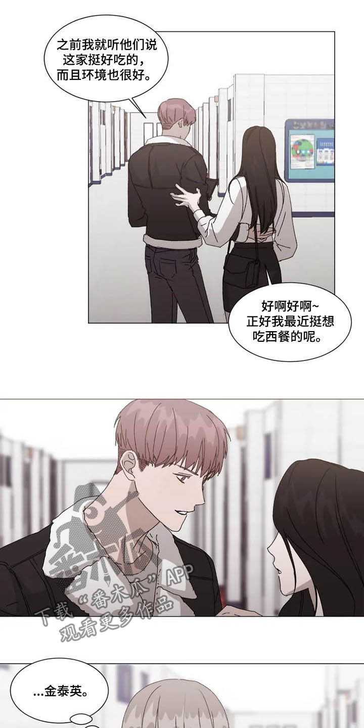 契约恋爱求婚漫画,第15章：立刻躲开1图