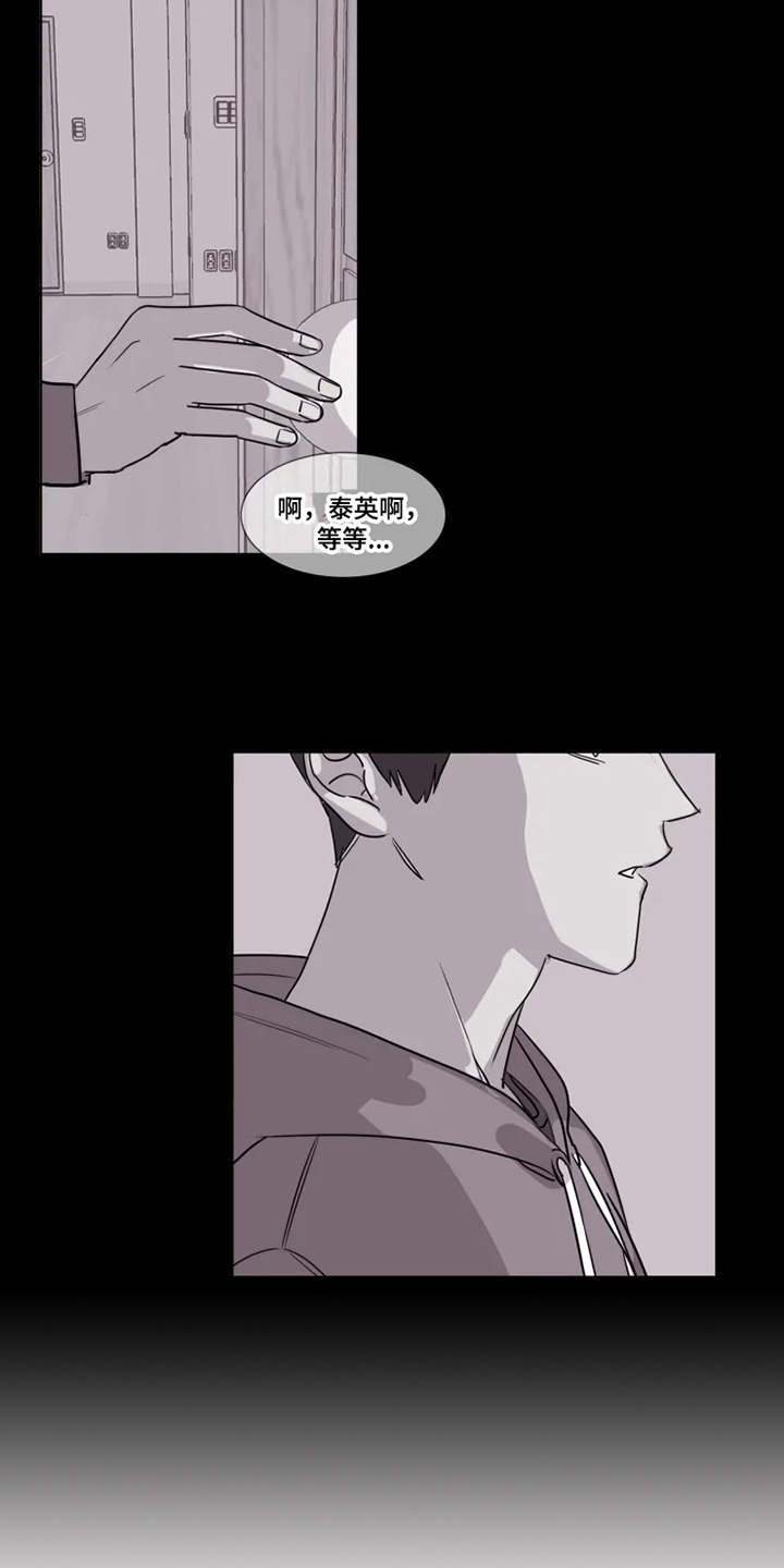 契约恋情全集漫画,第2章：没法放下1图