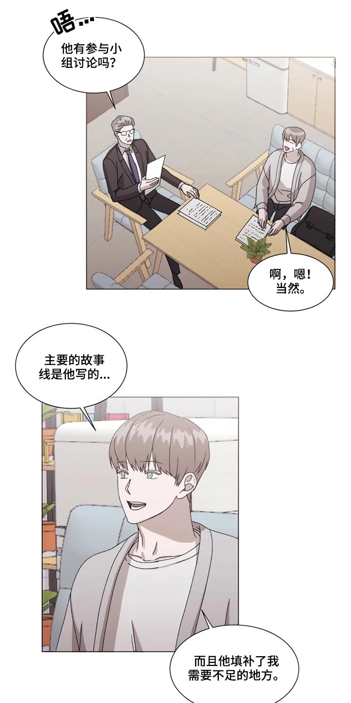 契约恋爱表白漫画,第34章：等待1图