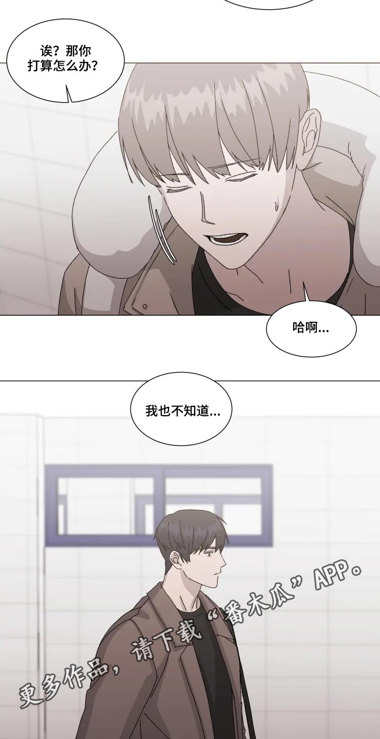 契约恋情人漫画,第17章：不知所措1图